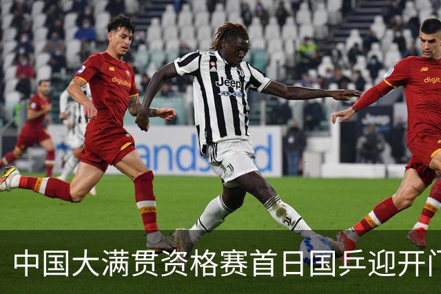 中国大满贯资格赛首日国乒迎开门红 4将顺利晋级